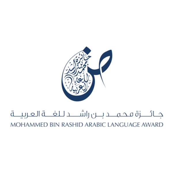 جائزة محمد بن راشد للغة العربية تعلن موعد نهاية التسجيل في دورتها السابعة
