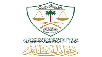 القضاء الإداري: 120 يوما للفصل في طلبات المحكمة الإدارية العليا بالسعودية
