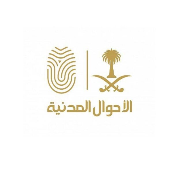 وحدات الأحوال المدنية المتنقلة تقدم خدماتها في (6) مواقع حول السعودية