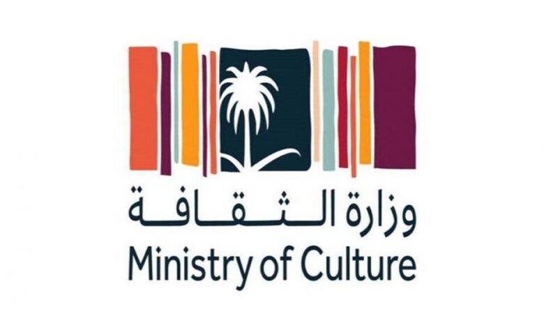 وزارة الثقافة تستعد لتنظيم معرض "بين ثقافتين" بالرياض في نسخته الأولى