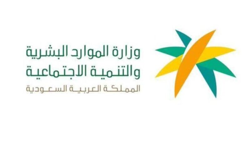 وزارة الموارد البشرية السعودية: لا يجوز لدور الرعاية إيواء كبار السن إلا بعد موافقتهم