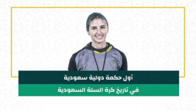 لمياء فوزي النهدي أول حكمة دولية سعودية في تاريخ كرة السلة
