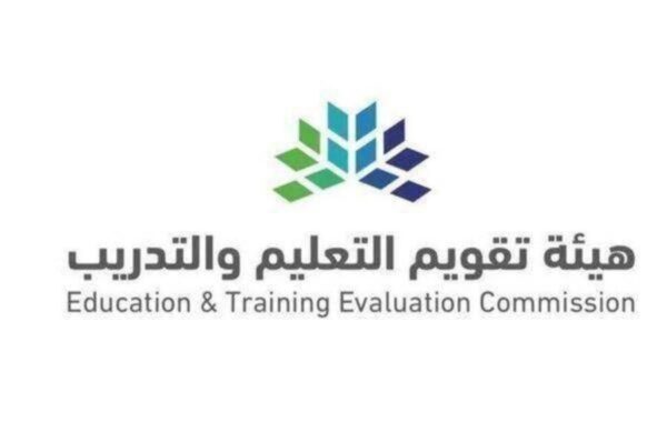 الإعلان عن مواعيد اختبارات الرخصة المهنية التربوي والتخصصي للوظائف التعليمية بالسعودية
