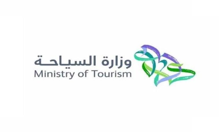 وزارة السياحة السعودية تُطلق 5 برامج تعليمية سياحية نوعية متخصصة بشراكات محلية ودولية