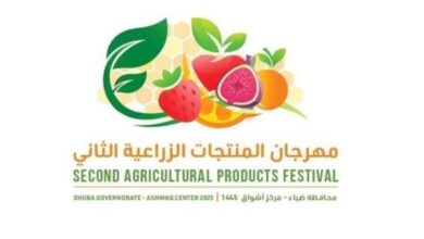 زراعة تبوك تطلق مهرجان المنتجات الزراعية الثاني بمركز أشواق