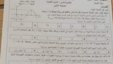 أسئلة امتحان مادة الفيزياء بكلوريا علمي الدورة التكميلية لعام 2023 منهاج السوري