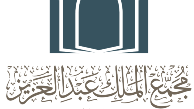 فتح التقديم لشغل الوظائف الإدارية في مجمع الملك عبدالعزيز للمكتبات الوقفية