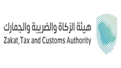 هيئة الزكاة والضريبة والجمارك تعلن وظائف إدارية ومالية وتقنية في الرياض