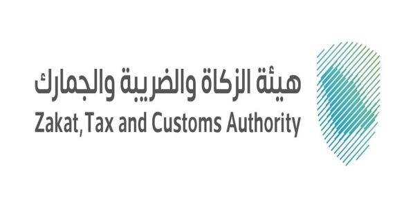 هيئة الزكاة والضريبة والجمارك تعلن وظائف إدارية ومالية وتقنية في الرياض