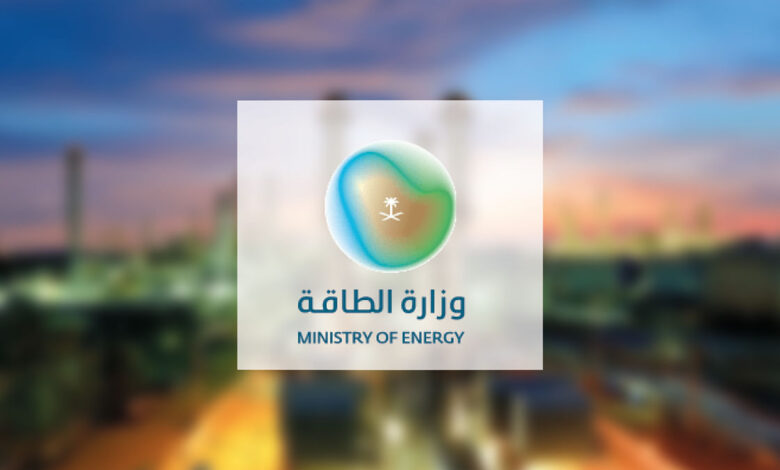 وزارة الطاقة تعلن 59 وظيفة متنوعة لحملة الثانوية فأعلى بعدة مدن بالمملكة