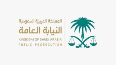 النيابة العامة السعودية توضح عقوبة من يحصل على مال الضمان الاجتماعي بدون حق