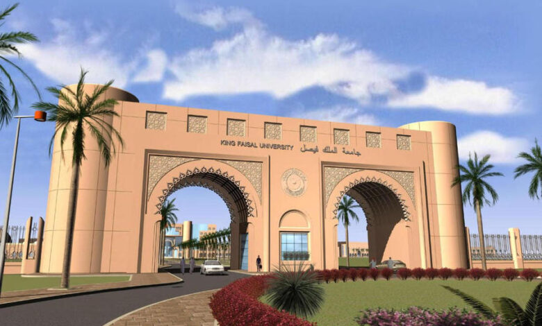 جامعة الملك فيصل تبدأ القبول لبرامج الدراسات العليا للعام الجامعي 1445هـ