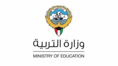 متى موعد العودة للمدارس في الكويت 2023 العد التنازلي