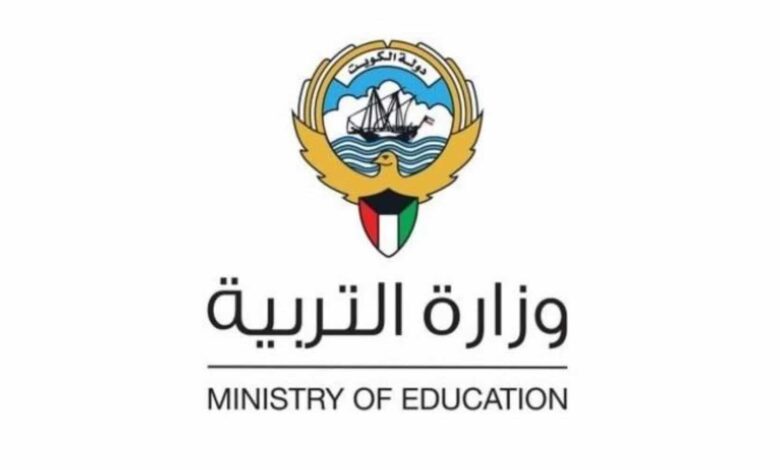 متى موعد العودة للمدارس في الكويت 2023 العد التنازلي