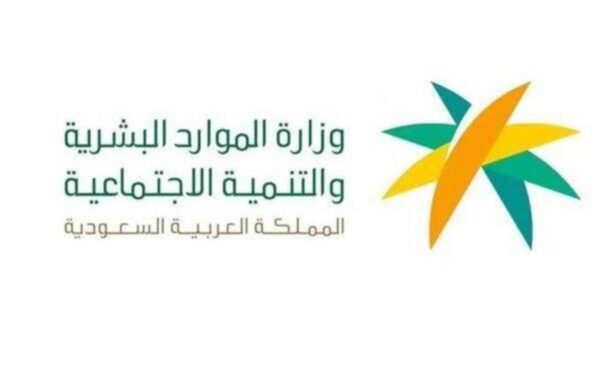 الموارد البشرية السعودية تعلن تمديد فترة التسجيل في برنامج جدير حتى 21 أغسطس