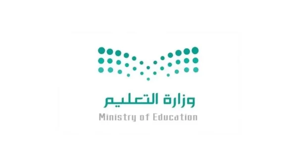 موعد الإجازة المطولة الثانية للطلاب والمعلمين في السعودية