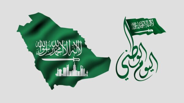 أجمل رسائل اليوم الوطني السعودي 1445