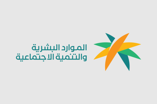  معيار تحديد أجور وبدلات الموظف حسب وزارة الموارد البشرية في السعودية