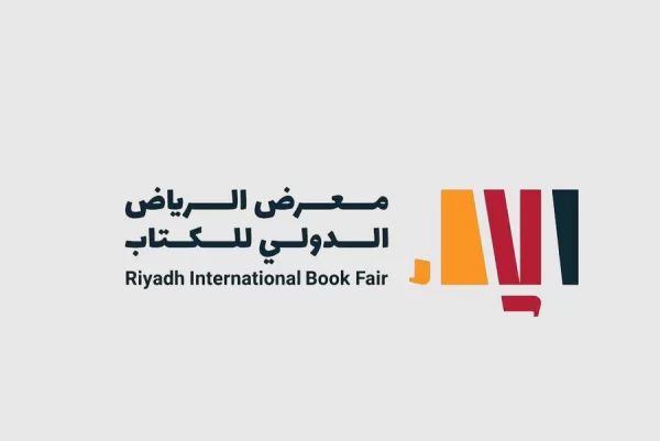 خطوات التسجيل في معرض الرياض الدولي للكتاب