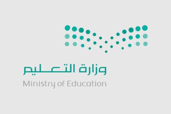 موعد إجازة منتصف الفصل الدراسي الثاني في السعودية