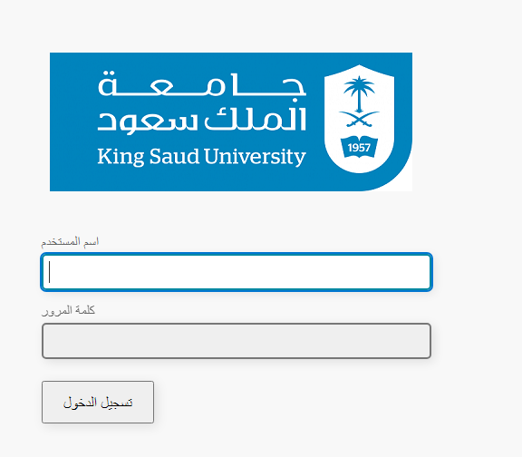 تسجيل دخول بلاك بورد جامعة الملك سعود lms.ksu.edu.sa أون لاين وعبر التطبيق الإلكتروني