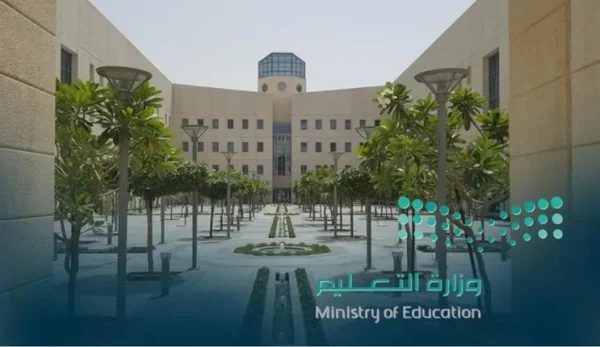 وزارة التعليم السعودية تعلن مواعيد التقديم على الترقيات